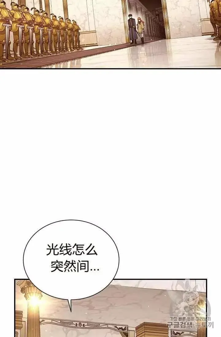 透明的公爵夫人 第40話 第63页