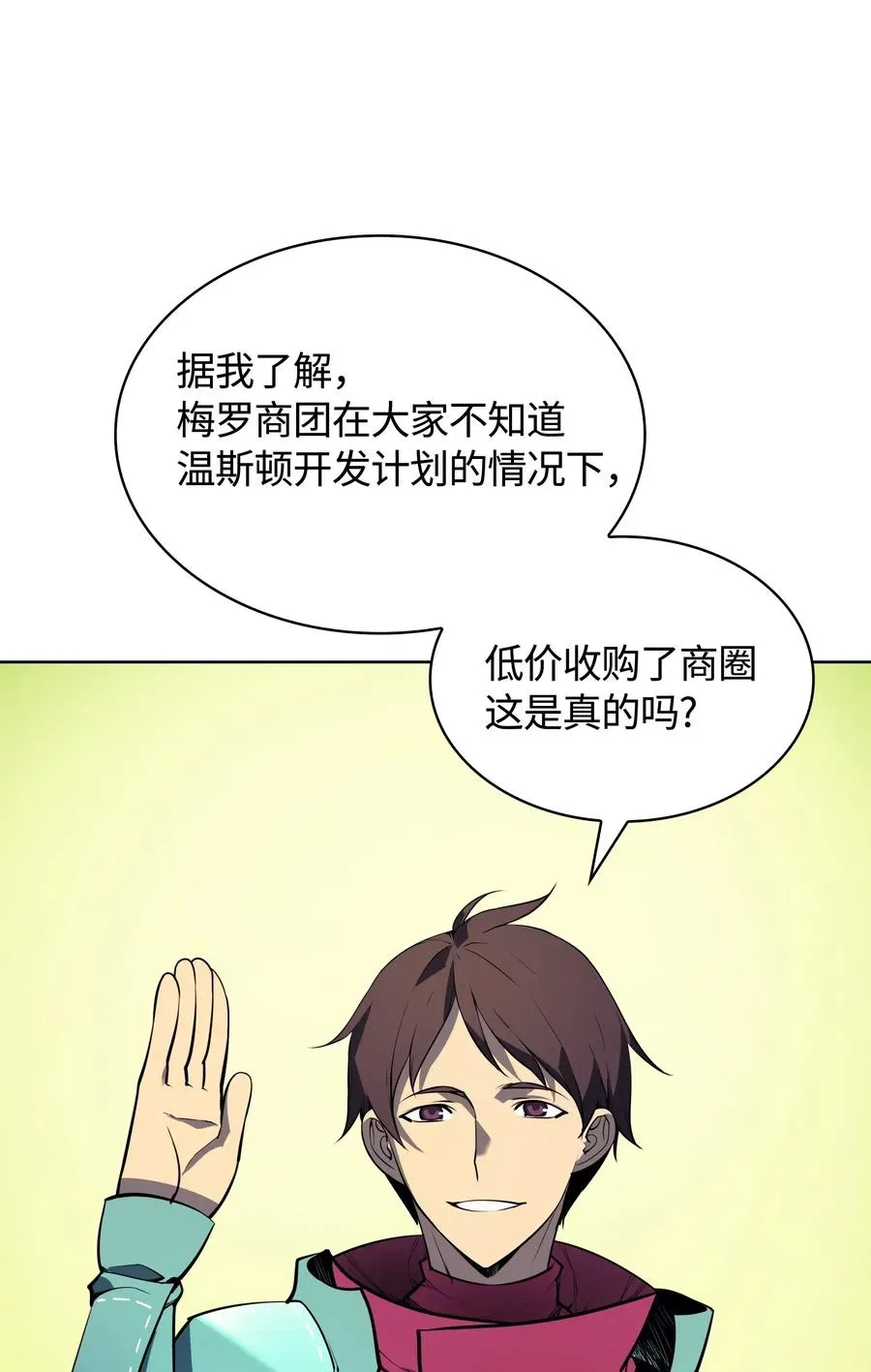 装备我最强 018 让人掉以轻心的人 第64页