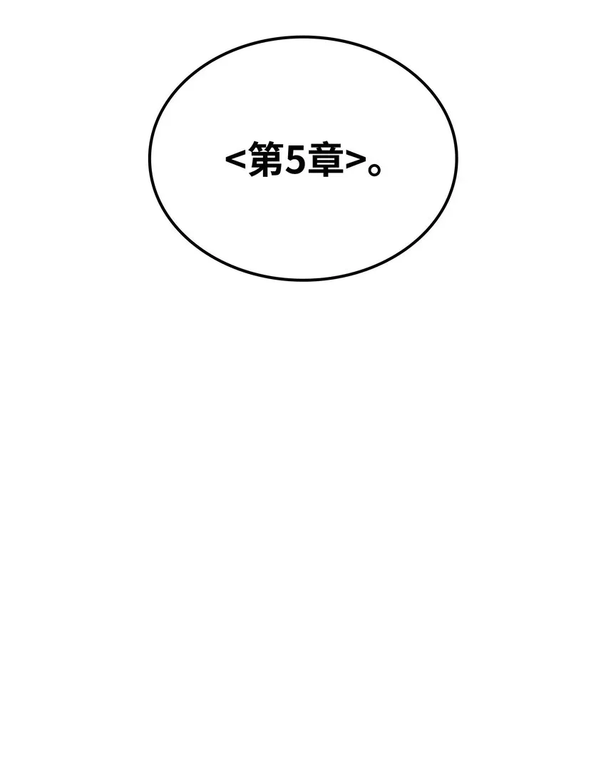 装备我最强 134 普通农夫 第65页