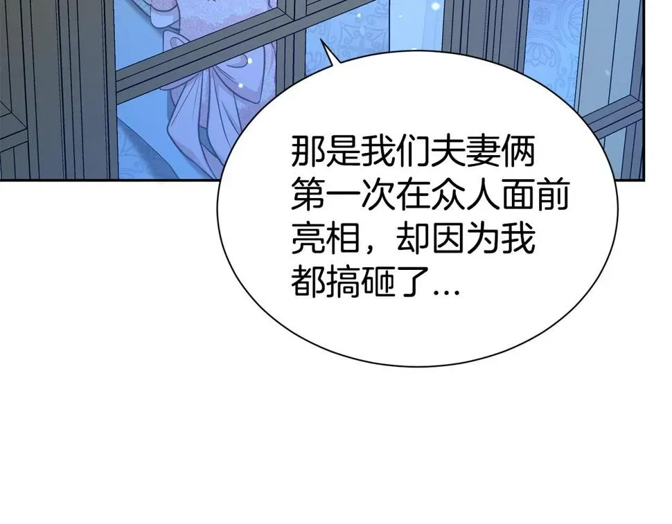 第二任老公太强了，好烦！ 第46话 温存 第65页