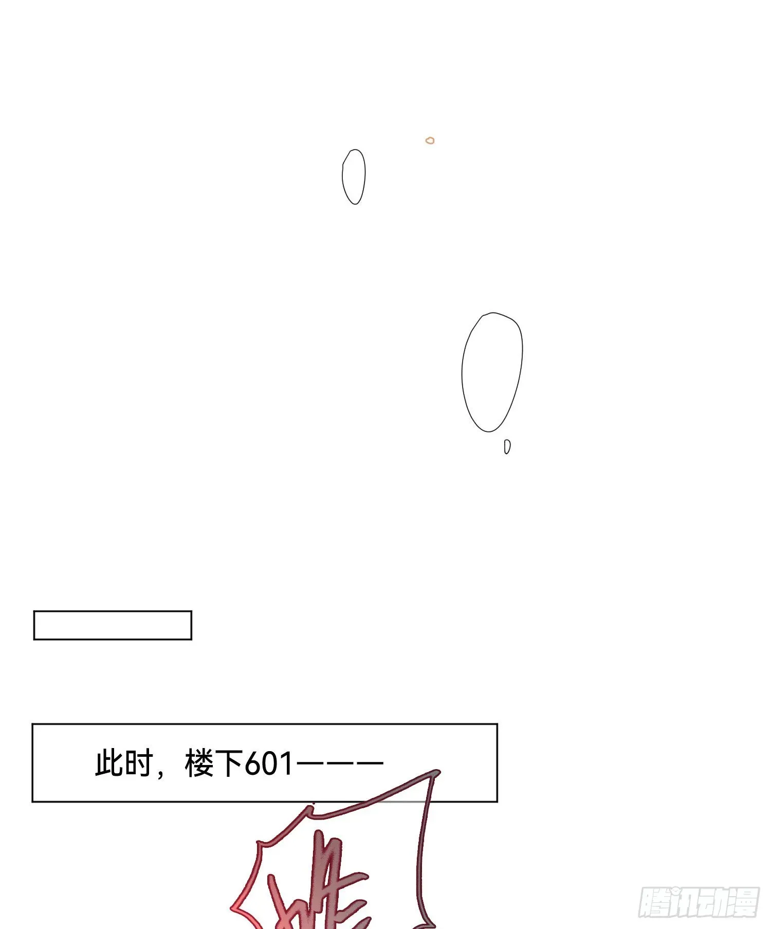 不健全关系 五子夺算·后编04 第65页