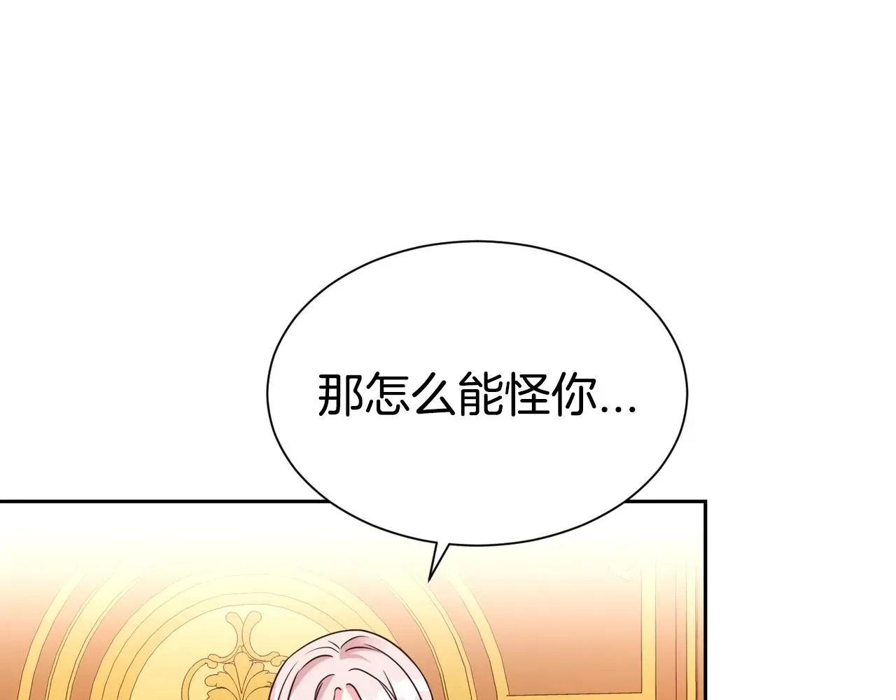 第二任老公太强了，好烦！ 第55话 鸡蛋粥 第66页