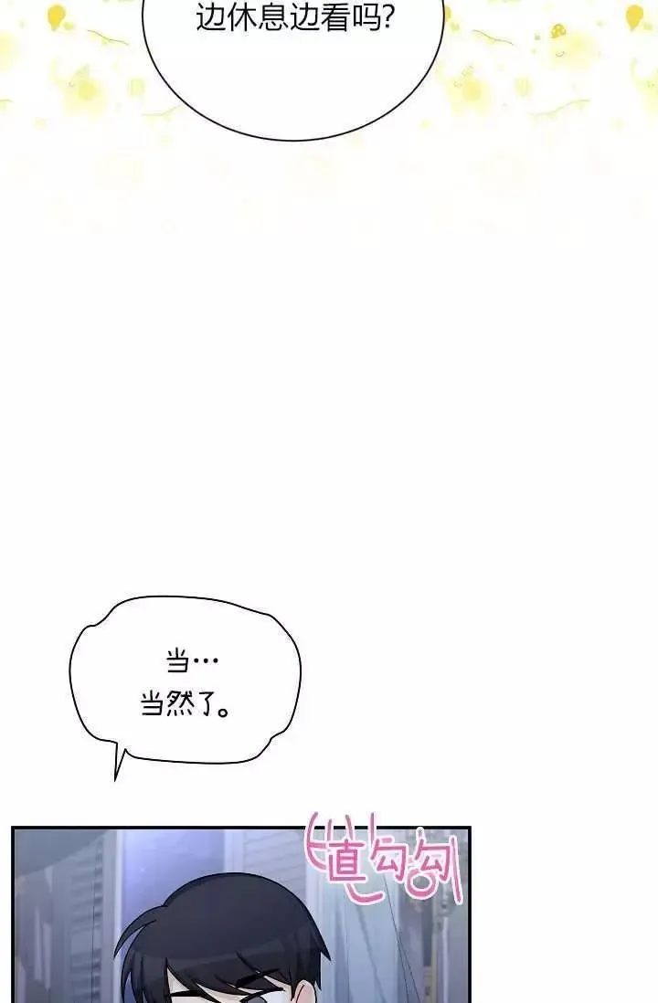 透明的公爵夫人 第45話 第66页