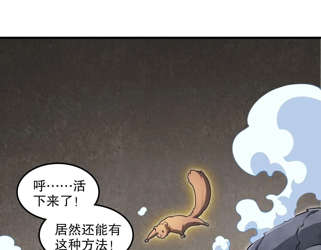 我来自虚空 第44话 拟态响尾蛇！ 第67页