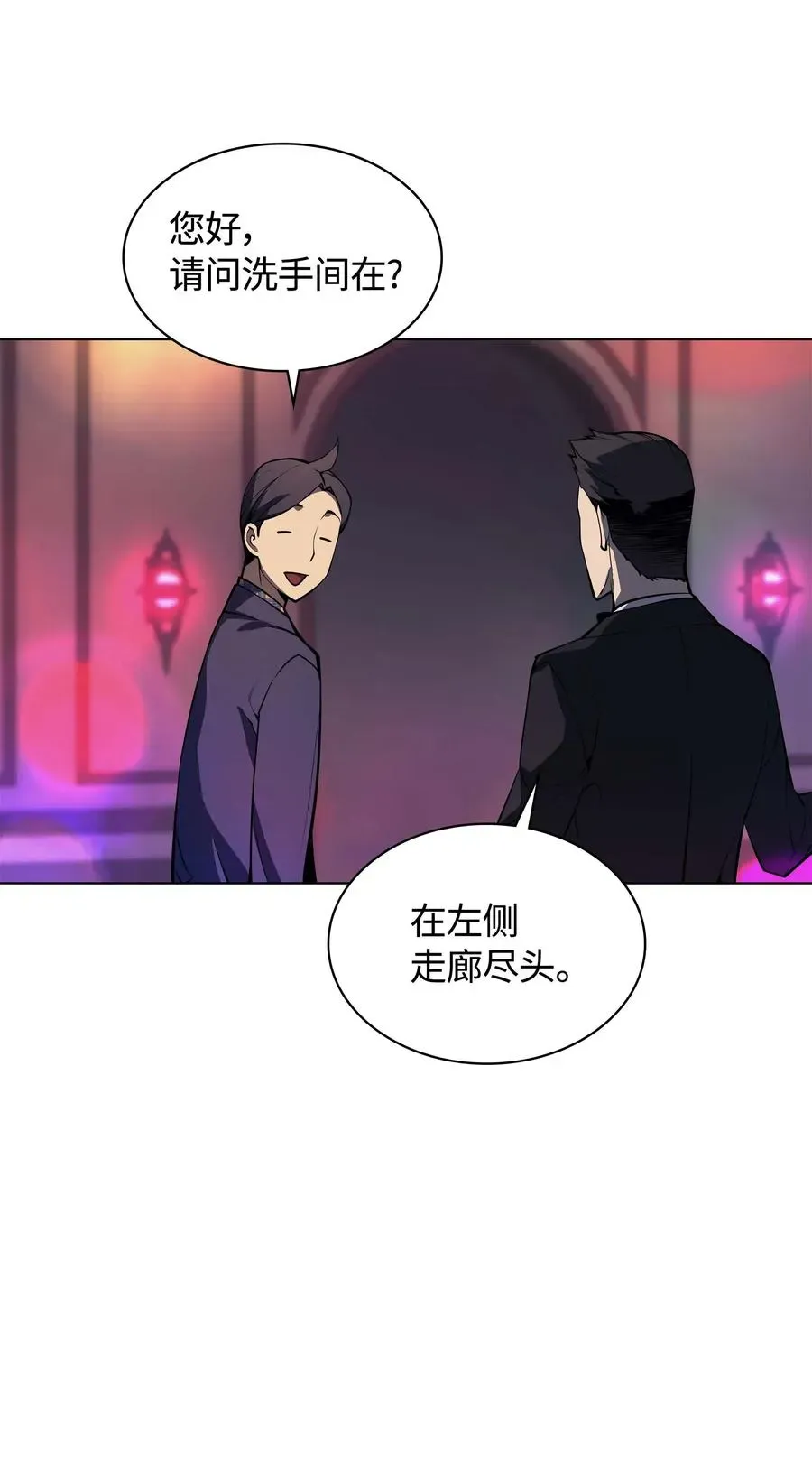 装备我最强 051 为谁创造的价值 第67页