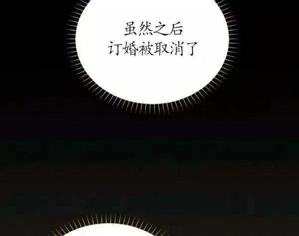 透明的公爵夫人 第73話 第67页