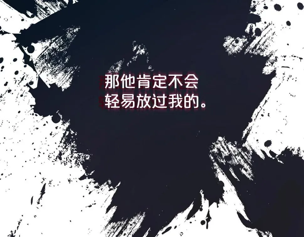 第二任老公太强了，好烦！ 第45话 他不会放过我 第67页