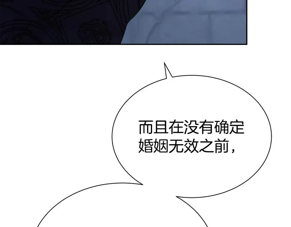 第二任老公太强了，好烦！ 第47话 穷追不舍 第68页