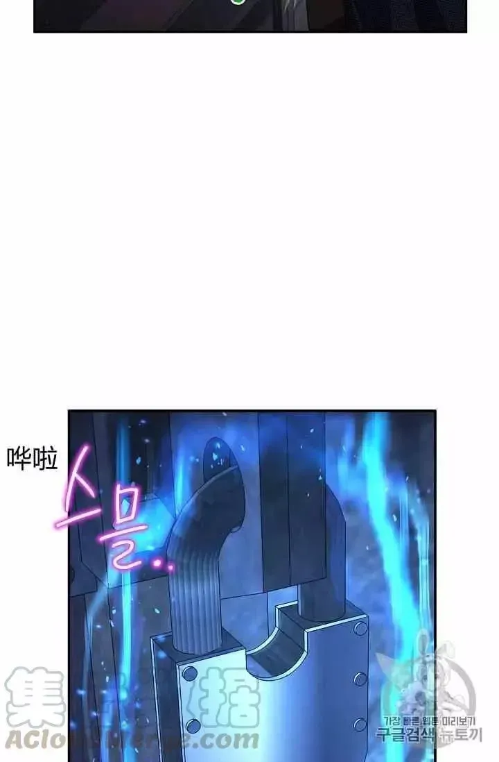 透明的公爵夫人 第36話 第69页