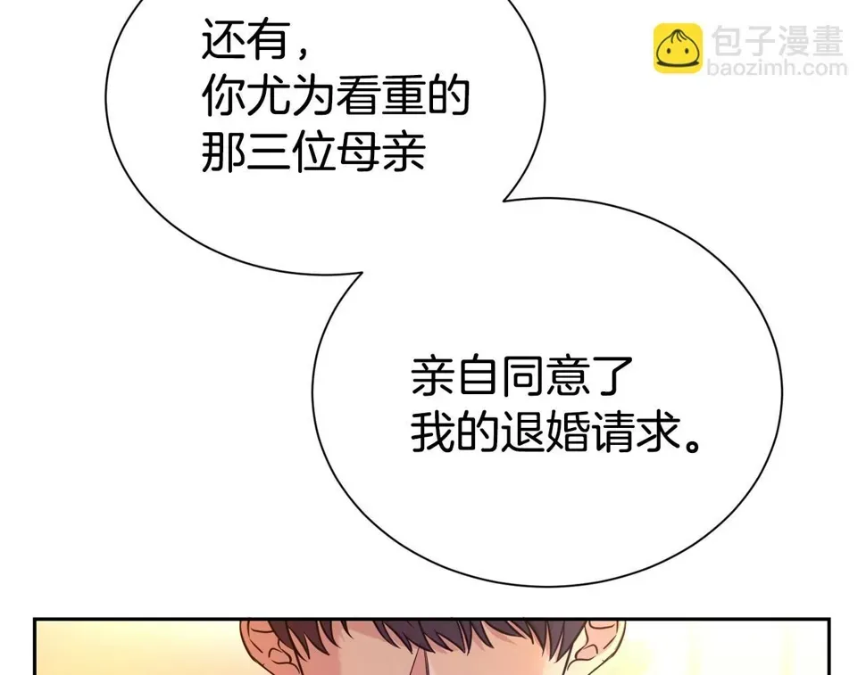 第二任老公太强了，好烦！ 第49话 下头的相逢 第69页