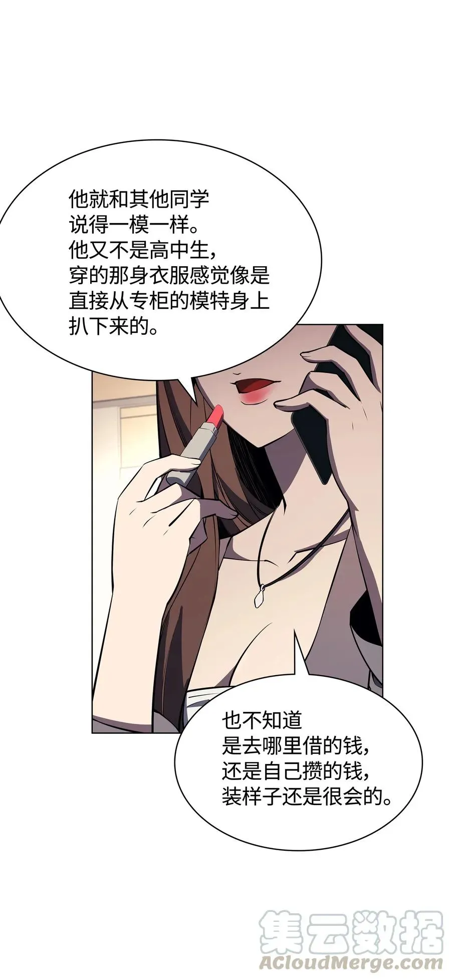 装备我最强 051 为谁创造的价值 第69页