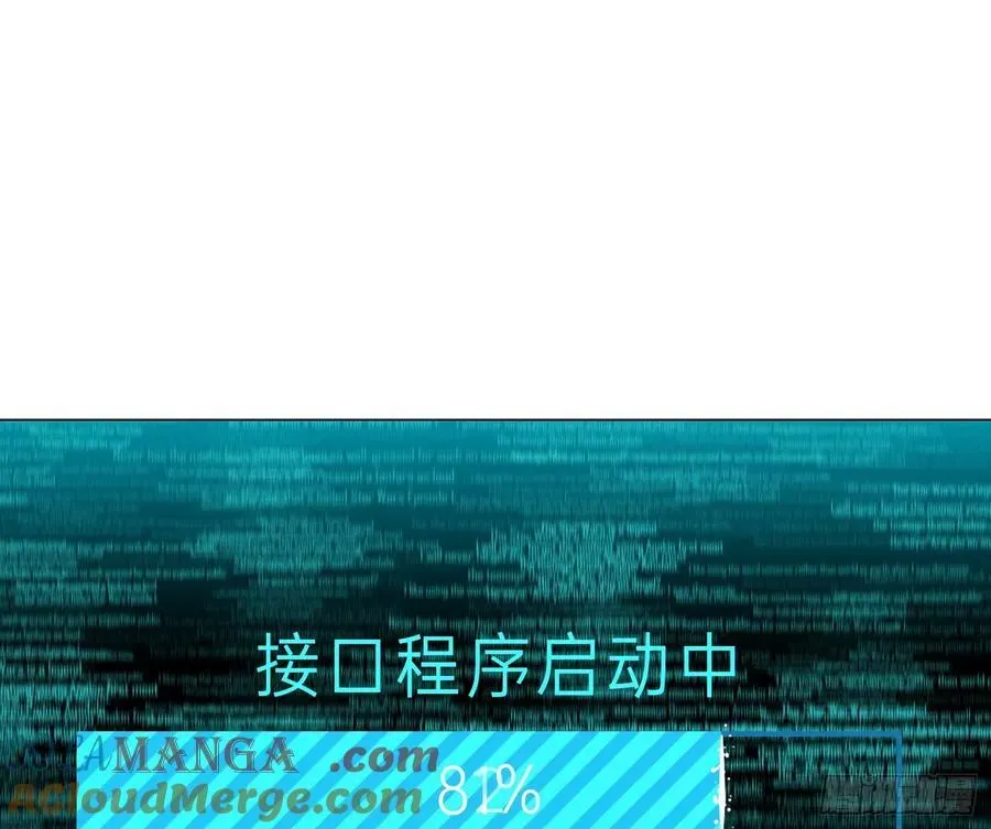 不健全关系 预言弥散·14 第69页