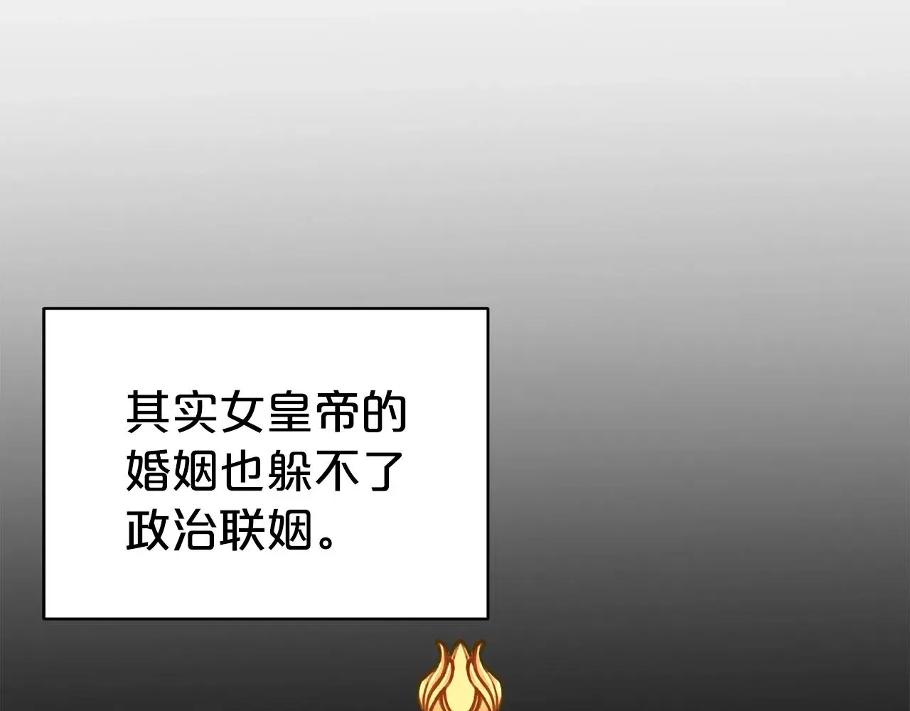 第二任老公太强了，好烦！ 第34话 无风不起浪 第70页