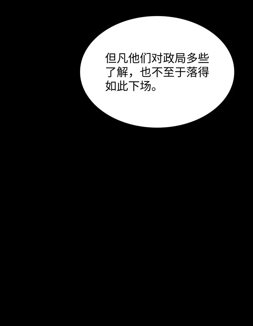 装备我最强 140 无法独自完成的事 第70页