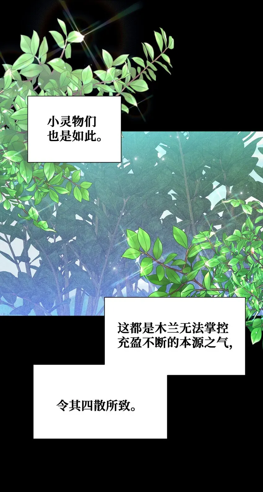 花儿终会绽放 91 记忆 第7页