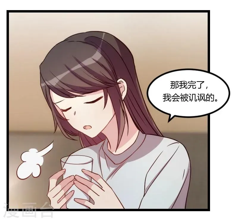 贺少的闪婚暖妻 第109话 不想活了！ 第7页