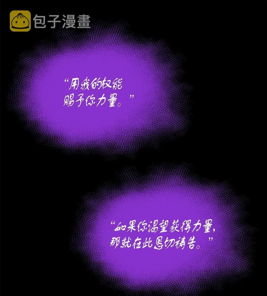 装备我最强 034 新的序章 第71页