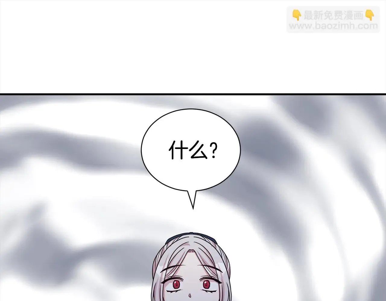 第二任老公太强了，好烦！ 第69话 以婚姻为代价 第72页