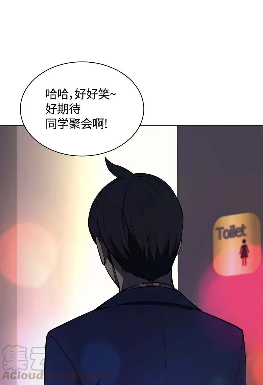 装备我最强 051 为谁创造的价值 第73页