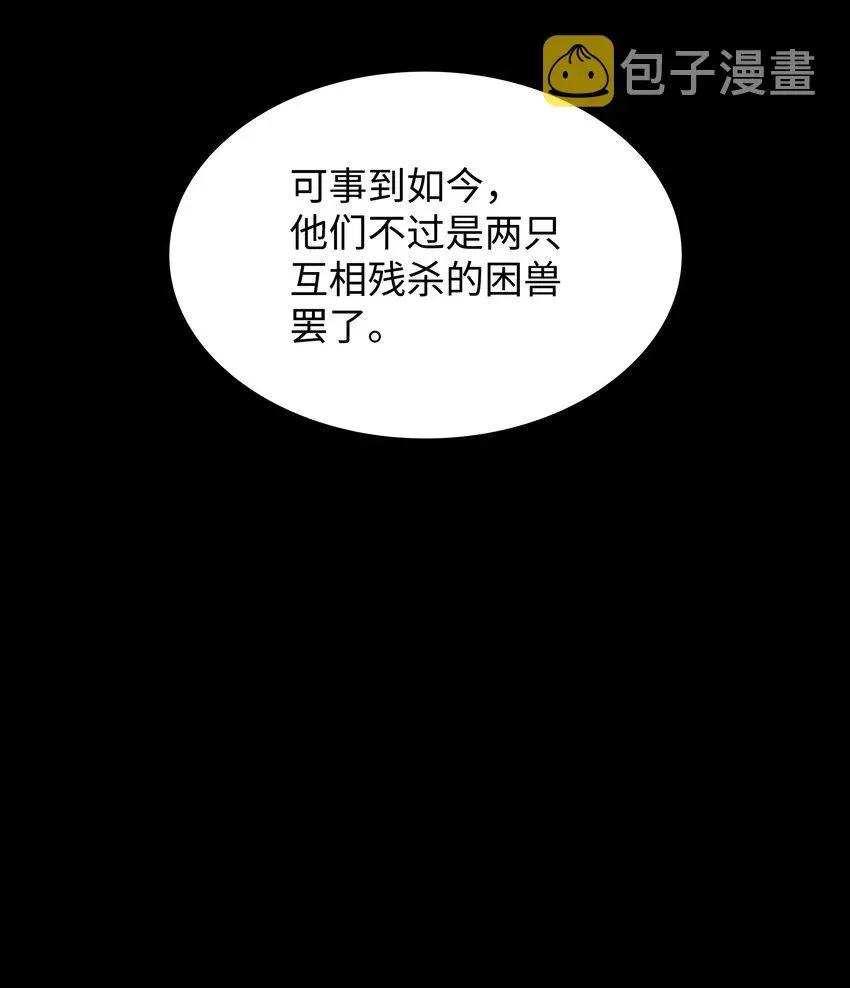 装备我最强 140 无法独自完成的事 第73页