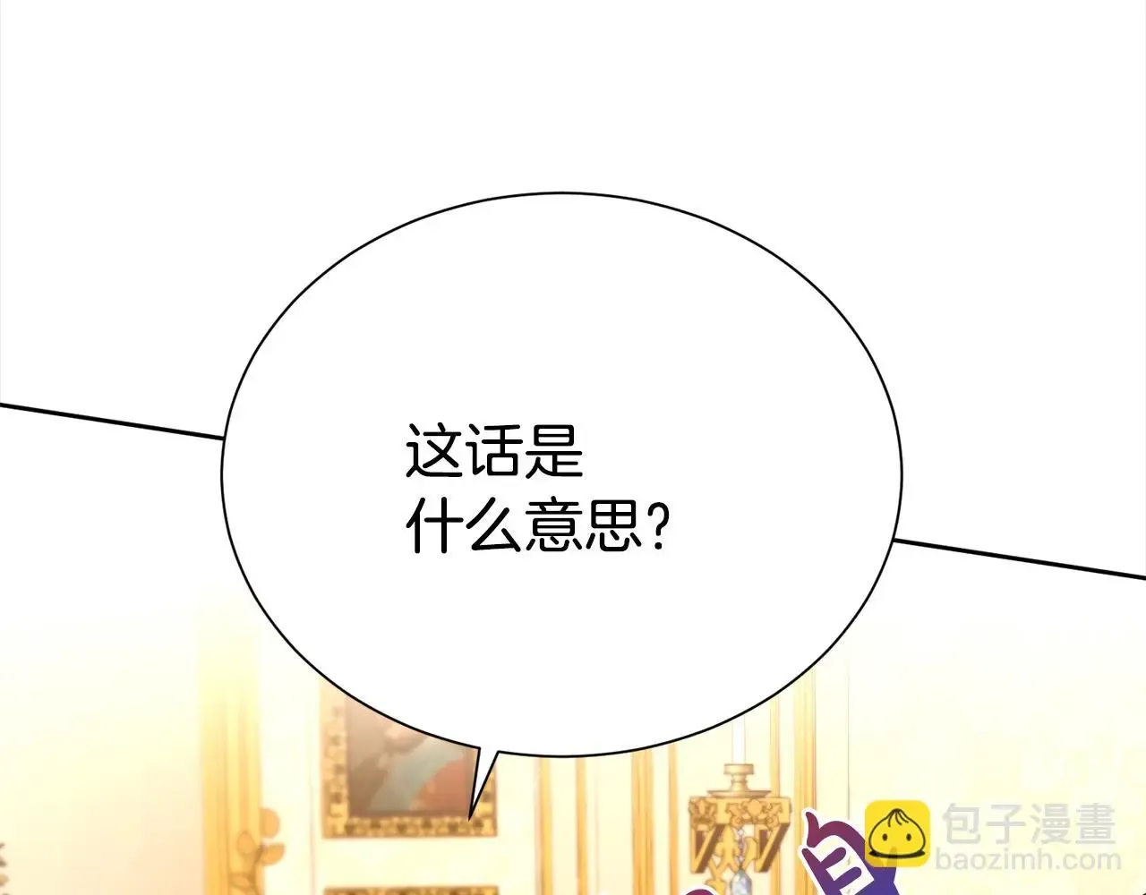 第二任老公太强了，好烦！ 第69话 以婚姻为代价 第74页