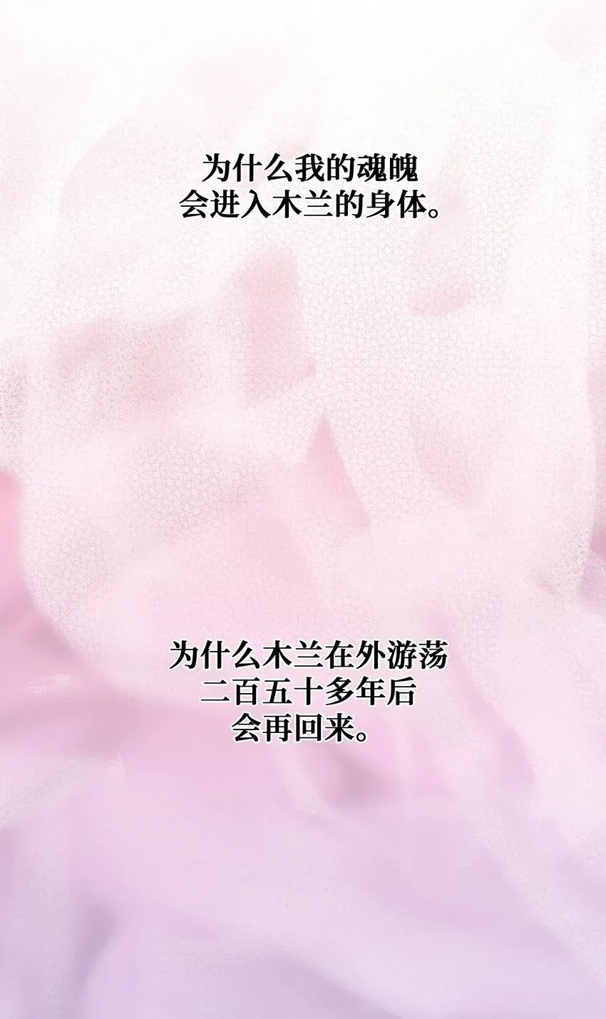 花儿终会绽放 91 记忆 第74页