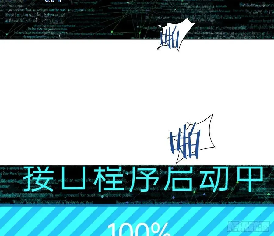 不健全关系 预言弥散·14 第75页