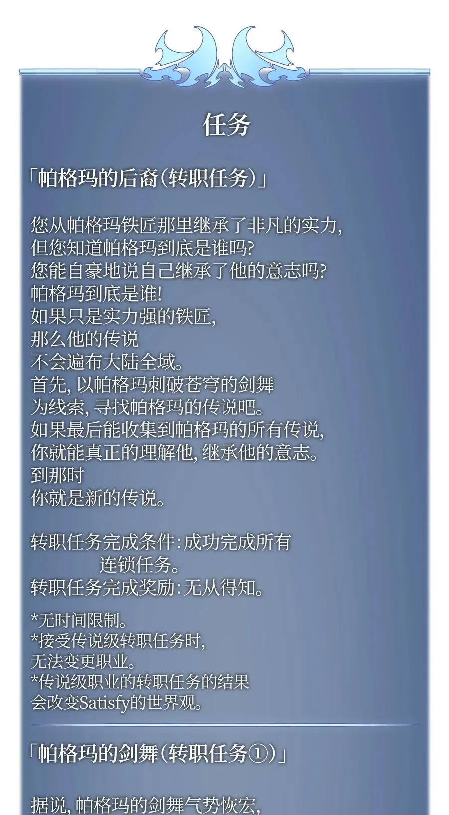 装备我最强 017 帕格玛的剑舞 第75页