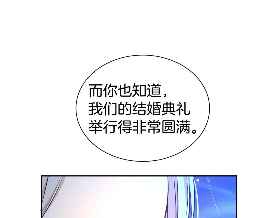 第二任老公太强了，好烦！ 第46话 温存 第76页