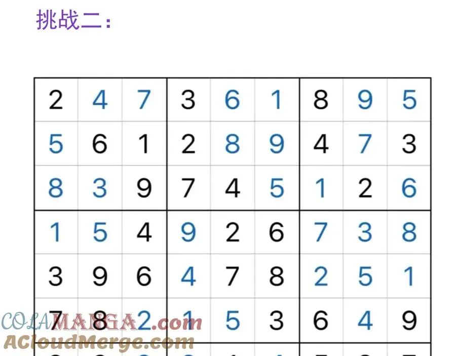 营业悖论 第12话 哲学和数学 第76页