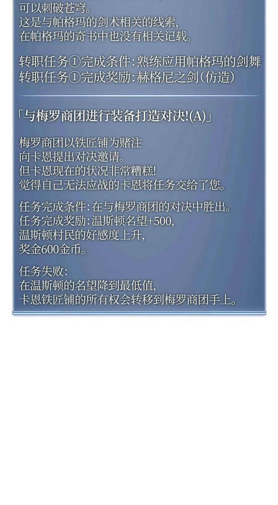 装备我最强 017 帕格玛的剑舞 第76页