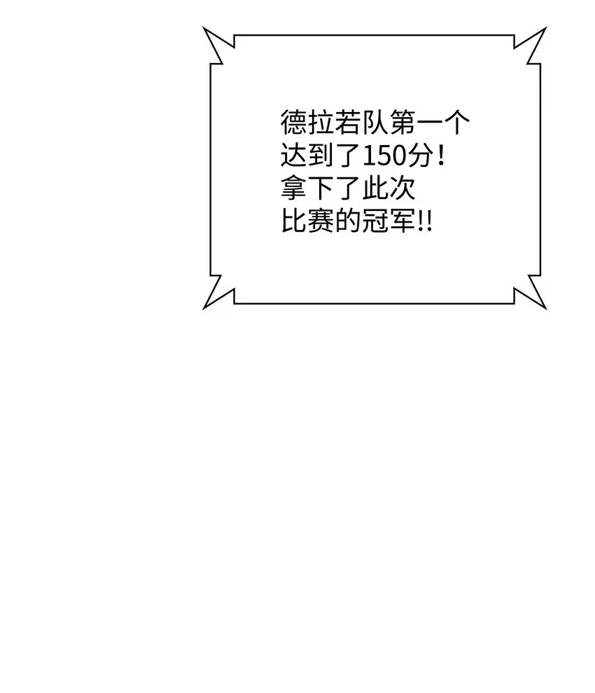 装备我最强 095 再见了，小鬼 第76页