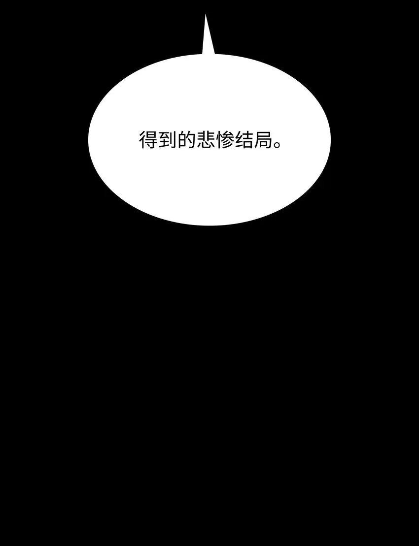 装备我最强 140 无法独自完成的事 第77页