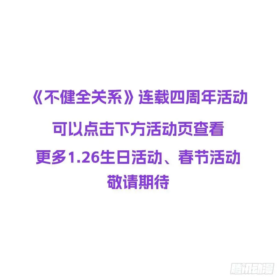 不健全关系 侦探卷积·后编05 第77页