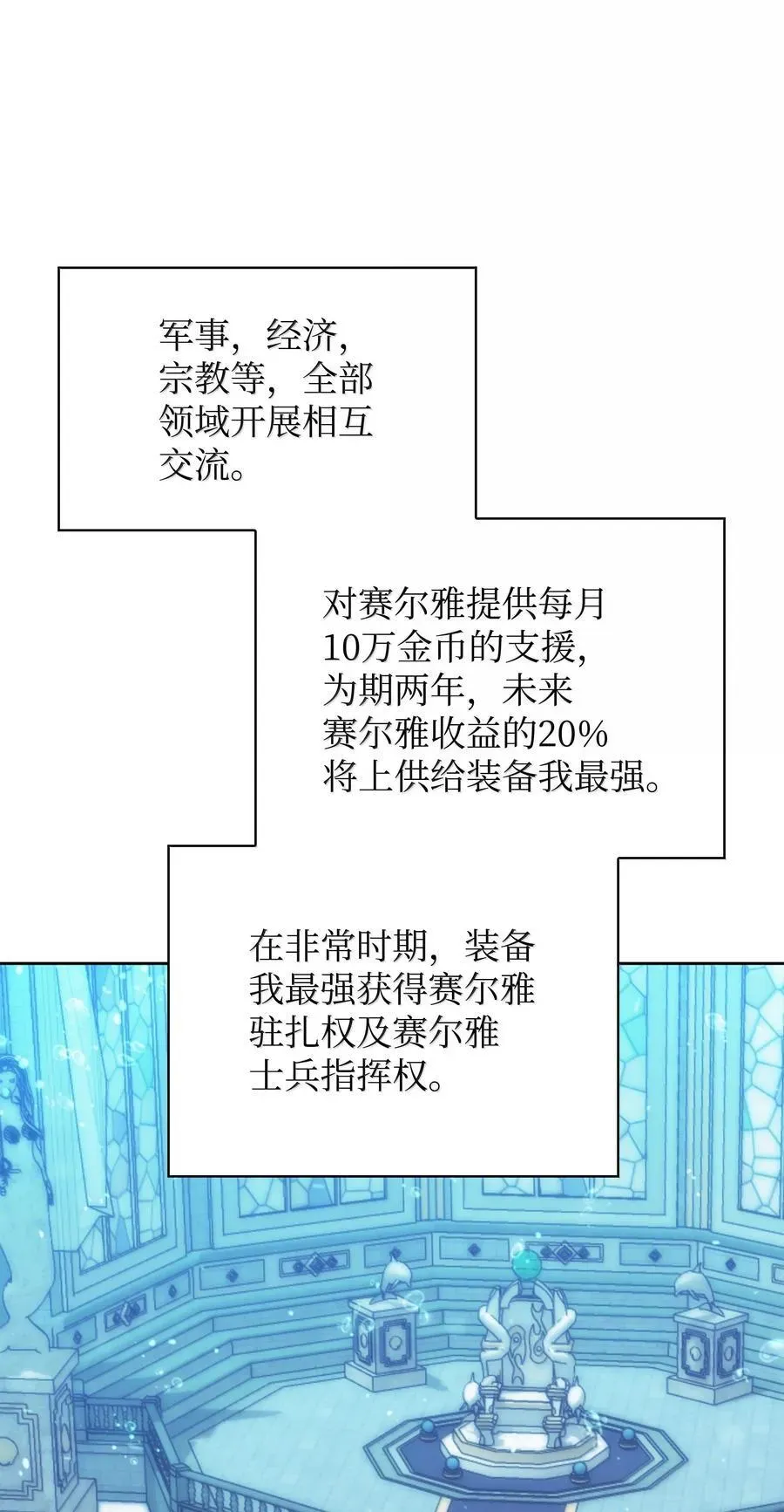 装备我最强 237 那天的挑战 第79页