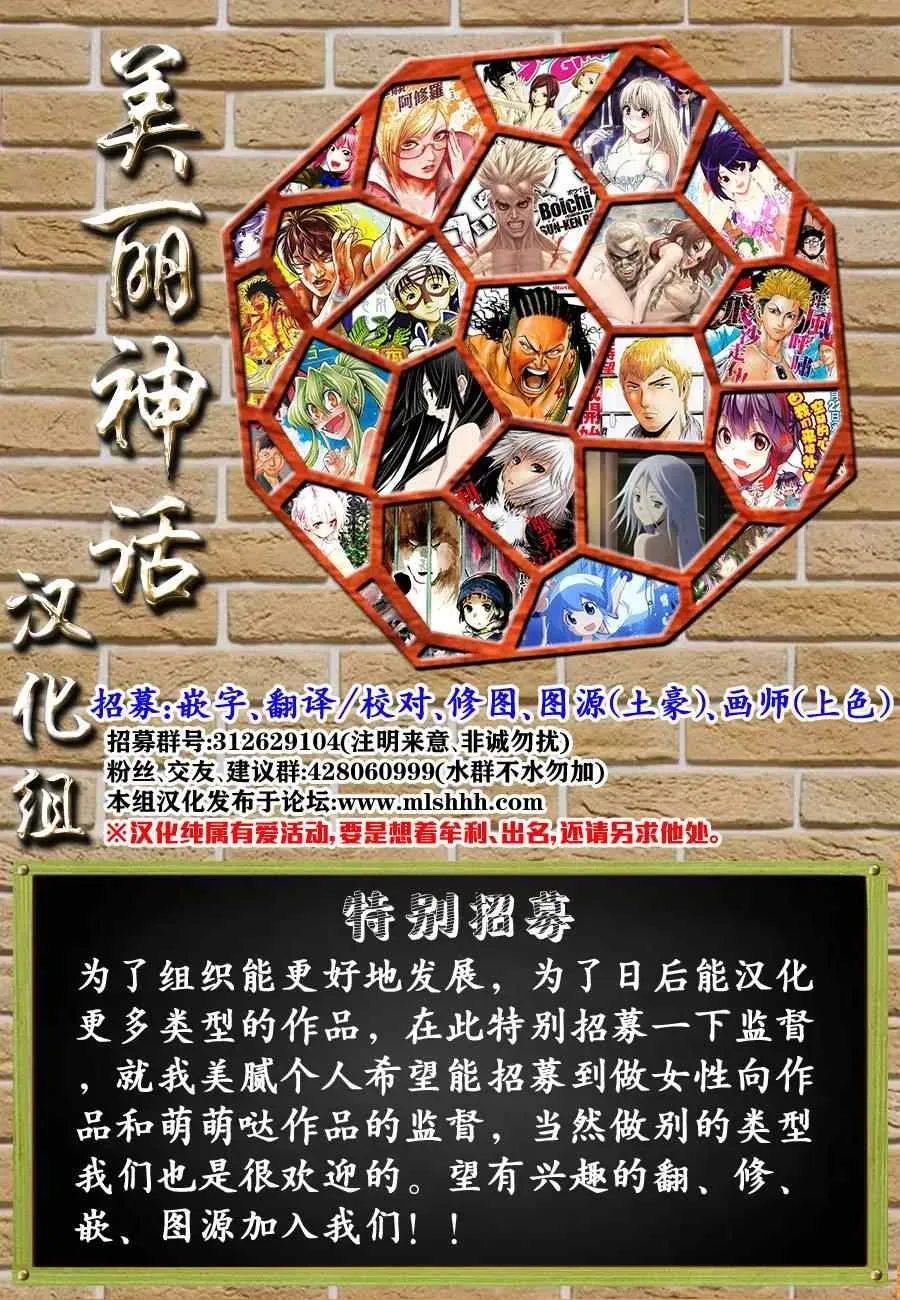 侵略！乌贼娘 第394话 第8页