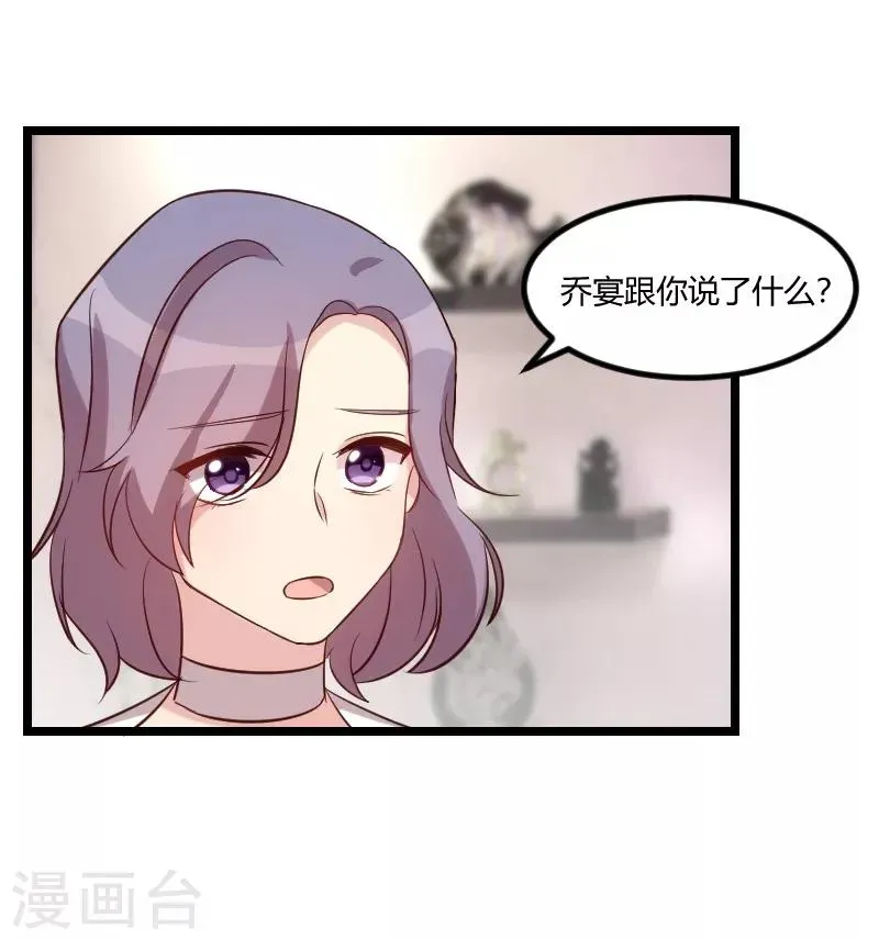 贺少的闪婚暖妻 第70话 你这样对谁都不好 第8页