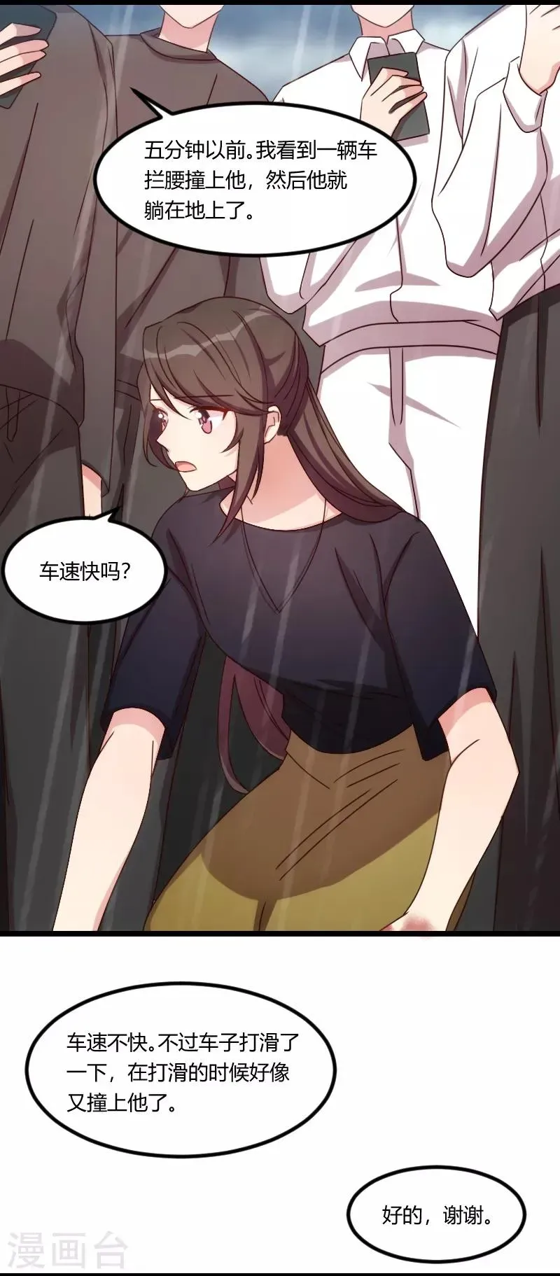 贺少的闪婚暖妻 第160话 这样的女人更具魅力 第8页