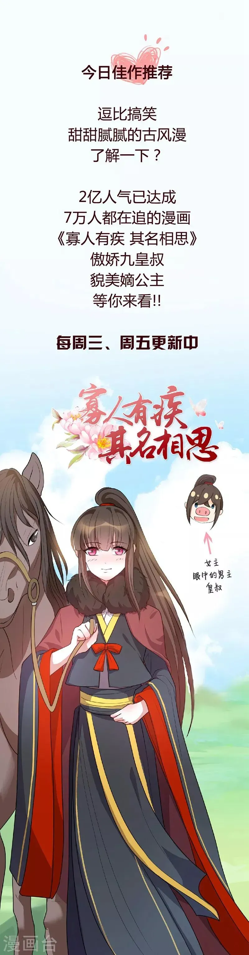 贺少的闪婚暖妻 第79话 和猪一样 第8页