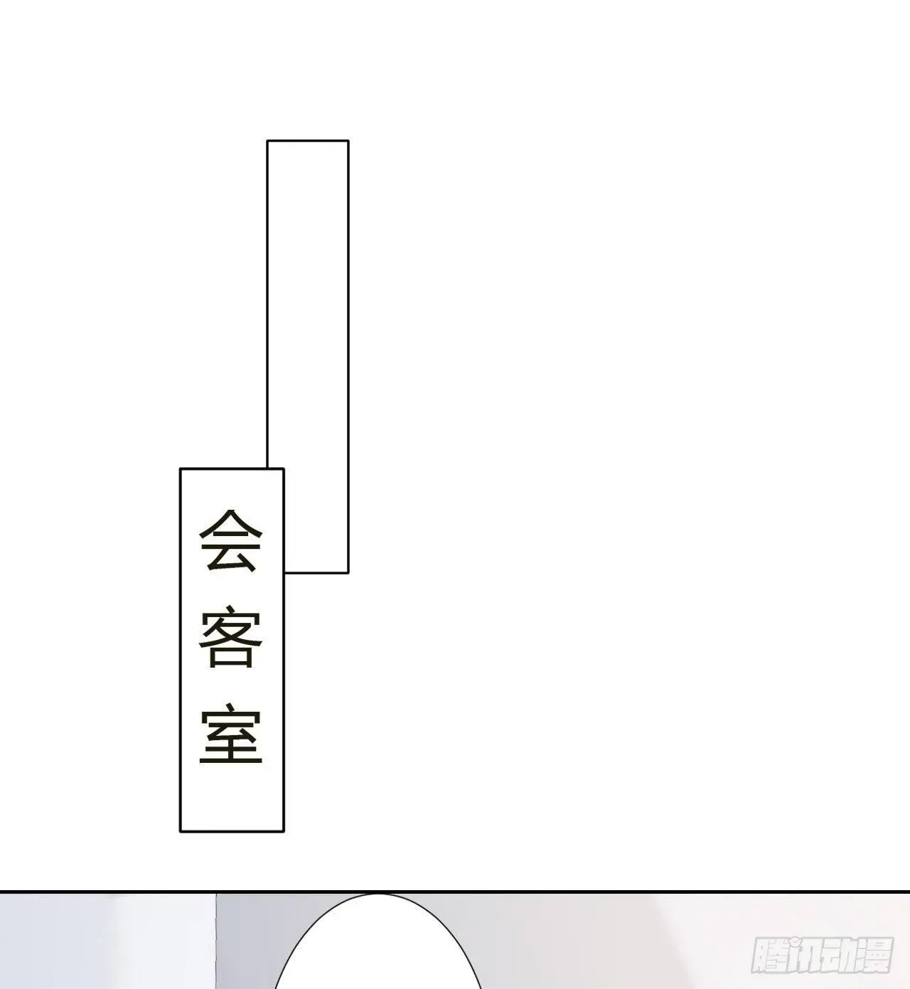 不健全关系 生门血衅10 第8页