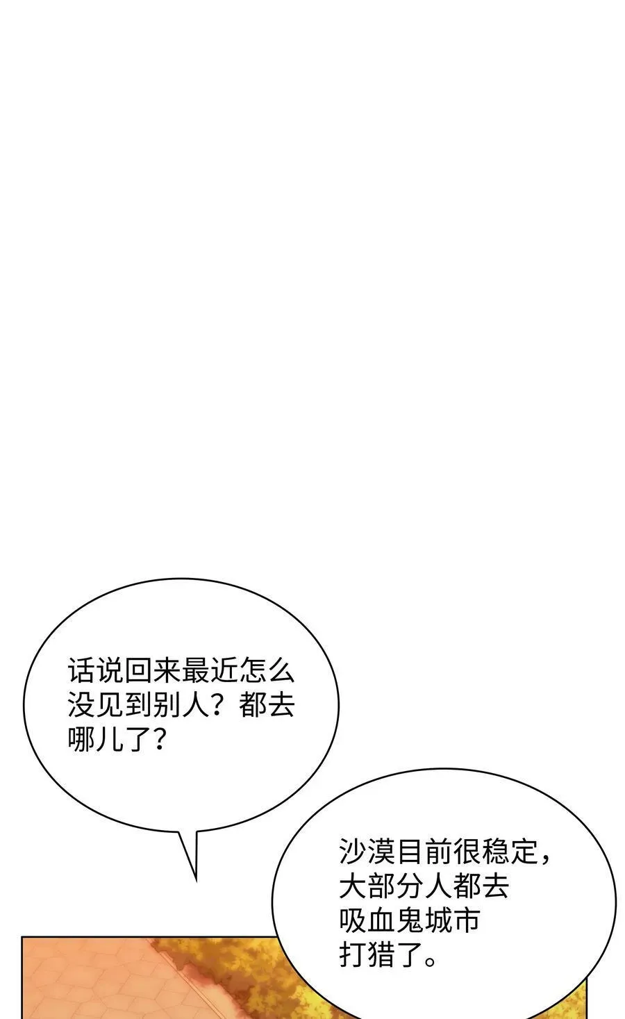 装备我最强 175 毕业典礼 第8页