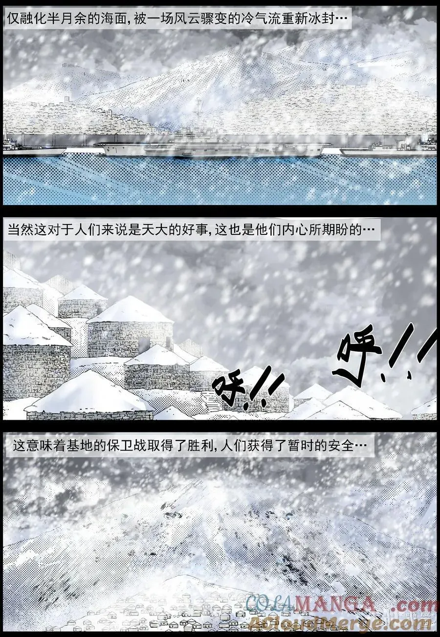 尸界 826 问责 第8页