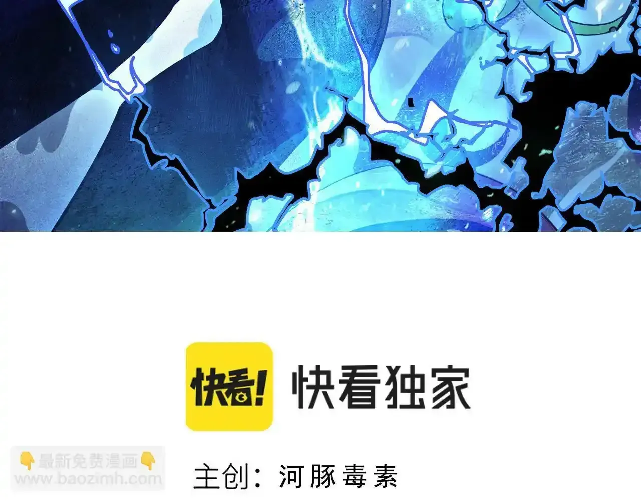 我来自虚空 第34话 你作弊了？ 第8页