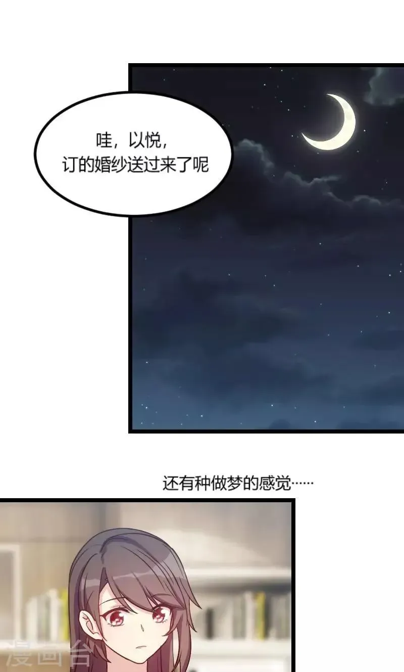 贺少的闪婚暖妻 第50话 霸气侧漏的老妈 第8页