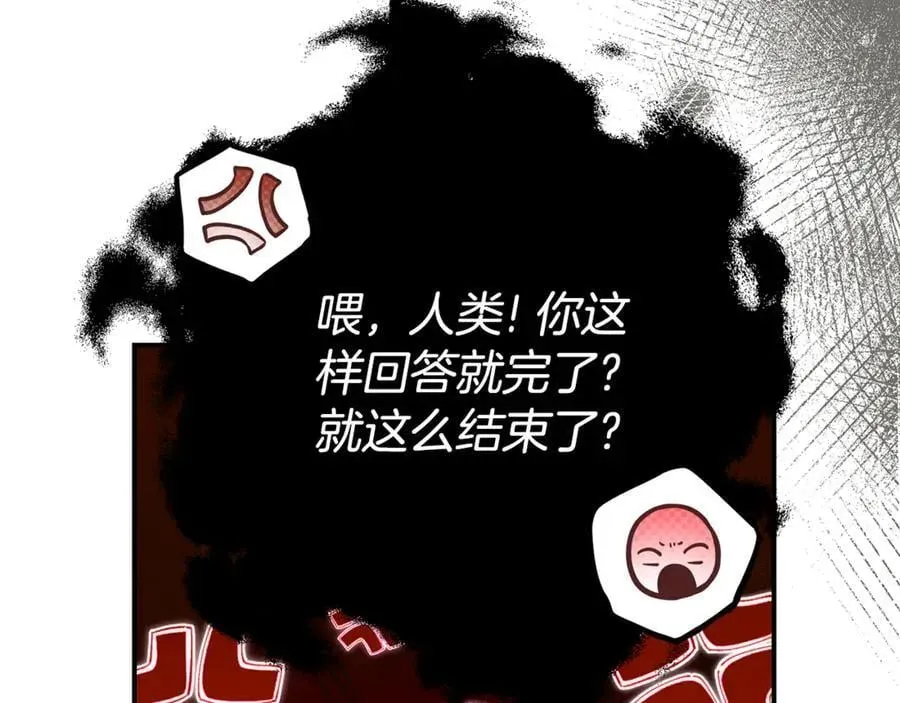 第二任老公太强了，好烦！ 第98话 有你很幸福 第82页