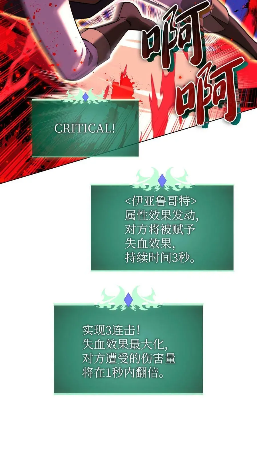 装备我最强 176 令人钦佩的传说 第83页