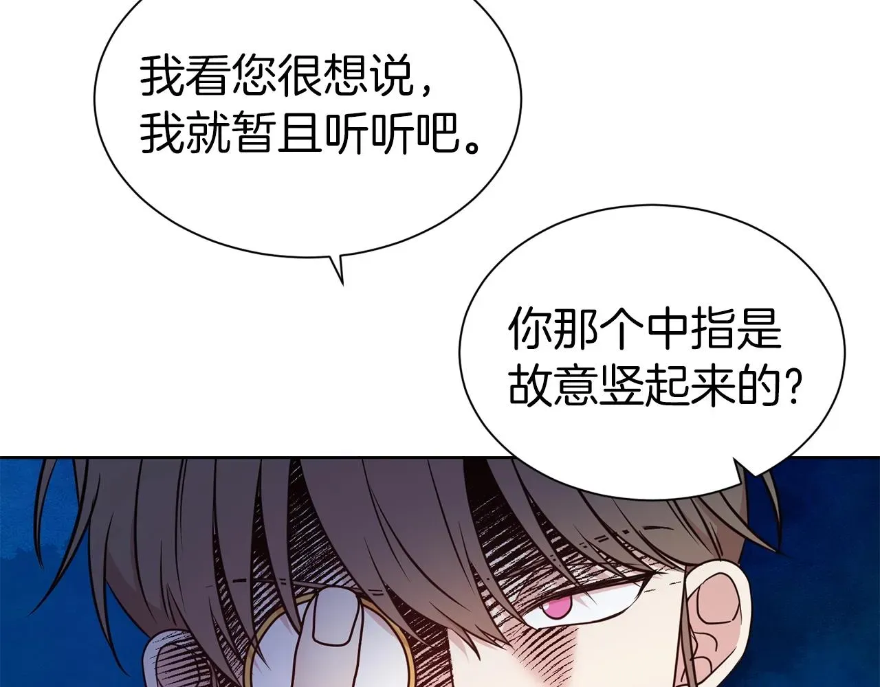 第二任老公太强了，好烦！ 第21话 老婆真可爱 第83页