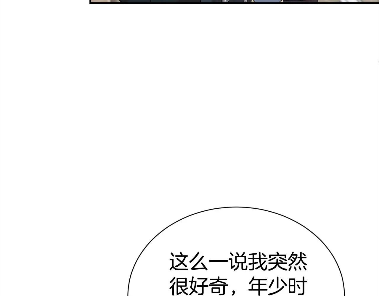 第二任老公太强了，好烦！ 第65话 甜蜜约会 第85页