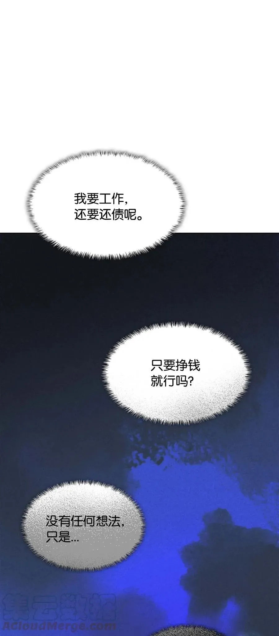 装备我最强 051 为谁创造的价值 第85页