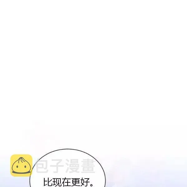 透明的公爵夫人 第70話 第87页